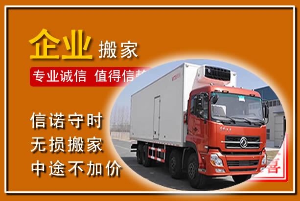金华工厂单位搬迁