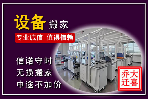 金华仪器设备搬运